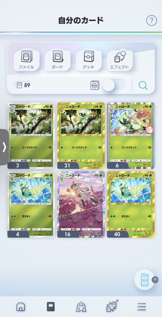 isop_ver7's tweet photo. @bc_mao_game ミラーは無事に揃えられましたので、3枚以上あるカードお裾分けで送りますよ！
希望があれば教えてください。
多分フレンドじゃないと思うので下記まで申請ください。

7829426557083940 https://t.co/J167UyEdTk
