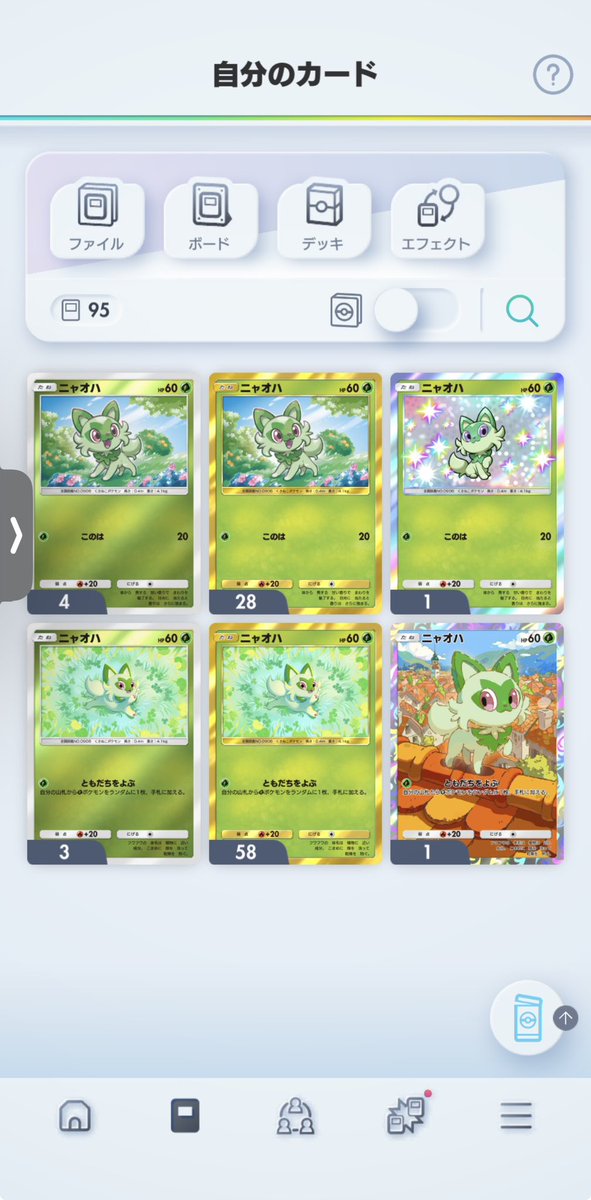 isop_ver7's tweet photo. @bc_mao_game ミラーは無事に揃えられましたので、3枚以上あるカードお裾分けで送りますよ！
希望があれば教えてください。
多分フレンドじゃないと思うので下記まで申請ください。

7829426557083940 https://t.co/J167UyEdTk