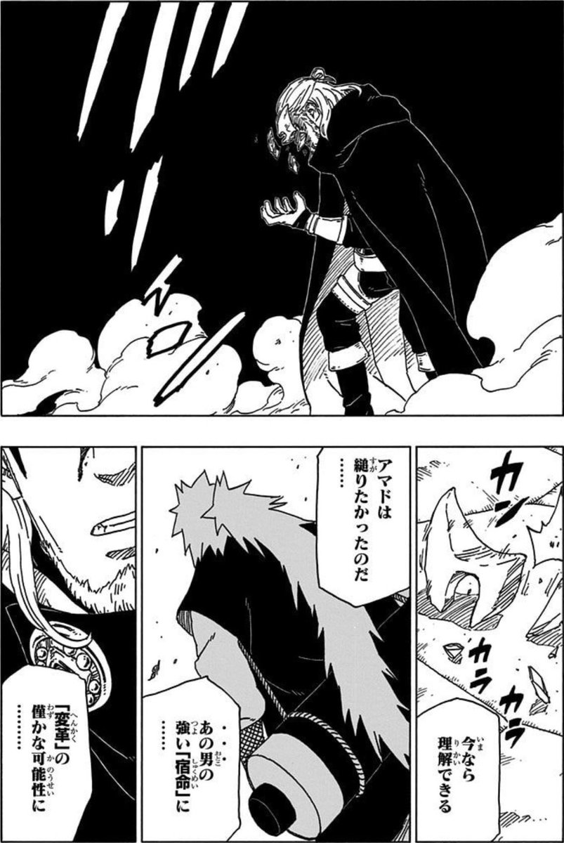 ThreeLeaf_Diary's tweet photo. @TT3269282136666 NARUTOで登場した自来也のクローンであり、『果心居士』と名乗って登場しています！

ナルト自身も何か感じるものがあったそうで

現在はある理由で木の葉の里の敵となり、抹殺命令が出されてしまったボルトのアシスタントとして活躍しています。 https://t.co/EXUrJHlgUj