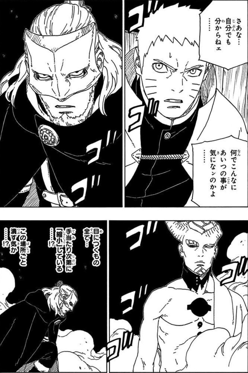 ThreeLeaf_Diary's tweet photo. @TT3269282136666 NARUTOで登場した自来也のクローンであり、『果心居士』と名乗って登場しています！

ナルト自身も何か感じるものがあったそうで

現在はある理由で木の葉の里の敵となり、抹殺命令が出されてしまったボルトのアシスタントとして活躍しています。 https://t.co/EXUrJHlgUj