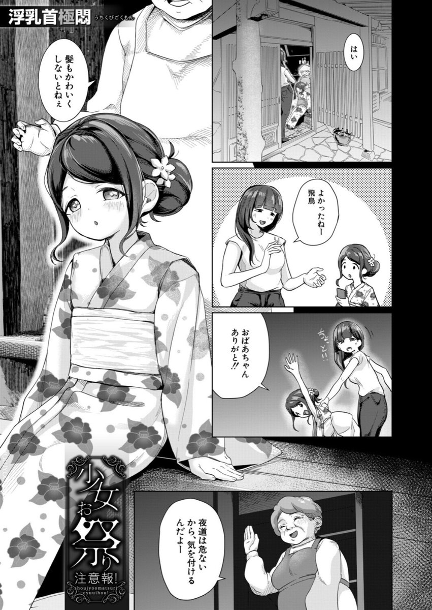 MPici99's tweet photo. せっかくの夏祭りが https://t.co/8H7R0uiXDY