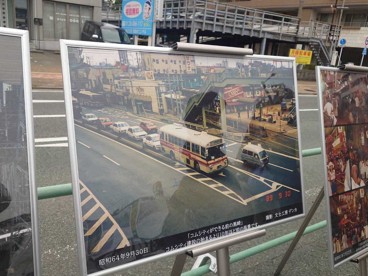 YUTONA6669's tweet photo. 嫁さんが子供と黒崎バイパスの歩くイベントに行って撮ってきてくれた🚌🚞
昔の黒崎駅周辺の写真🎵 https://t.co/g9Ql35OUQJ