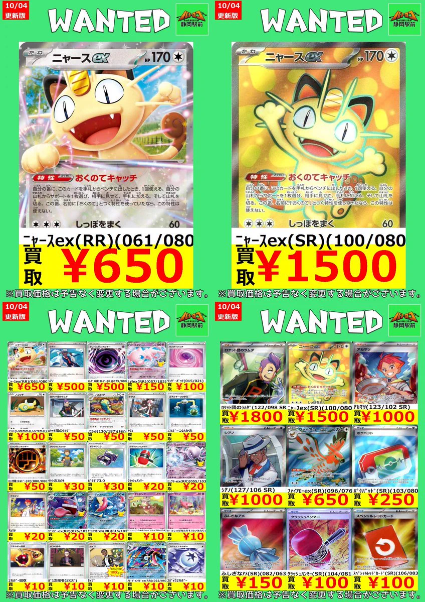 TC バトロコsatellite静岡駅前＠静岡PARCO5F on X: 