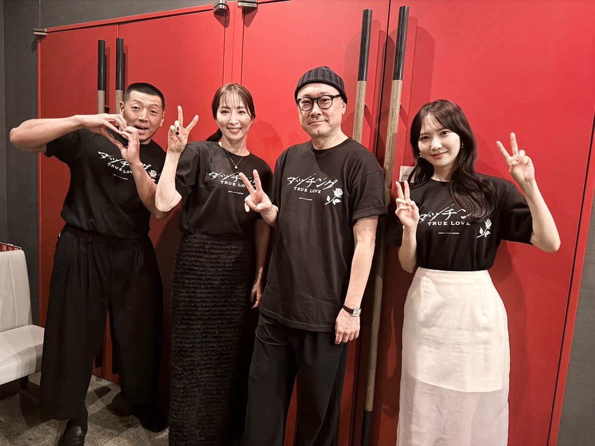 movie_matching's tweet photo. 公開記念ティーチイン付舞台挨拶
ありがとうございました🥀
サプライズで後藤剛範さんの登壇も！

#映画マッチング 𝐓𝐑𝐔𝐄 𝐋𝐎𝐕𝐄
ぜひまだまだ沢山の方に楽しんでいただけますように🐰

上映劇場はこちら
https://t.co/xXyDs8XwN5

#伊島空 #加藤史帆 #後藤剛範 #真飛聖 #内田英治 監督
#映画マッチングで観たのは愛か狂気か