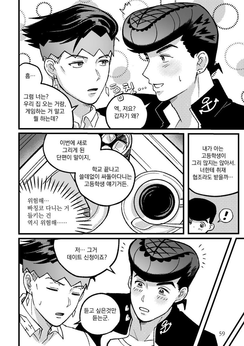 hamupann_46's tweet photo. 장로(仗露) 웹온리 회지
[Distortion + 외전] 웹발행했습니다
일정기간 70p 전체 무료공개 후 유료 전환됩니다 ^-^ !!
https://t.co/QMGVoivsJT https://t.co/Q2jMdn7NlD