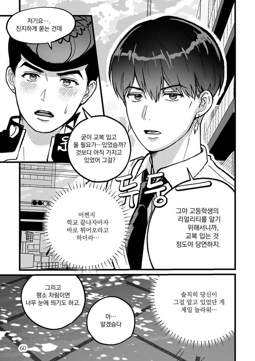 hamupann_46's tweet photo. 장로(仗露) 웹온리 회지
[Distortion + 외전] 웹발행했습니다
일정기간 70p 전체 무료공개 후 유료 전환됩니다 ^-^ !!
https://t.co/QMGVoivsJT https://t.co/Q2jMdn7NlD