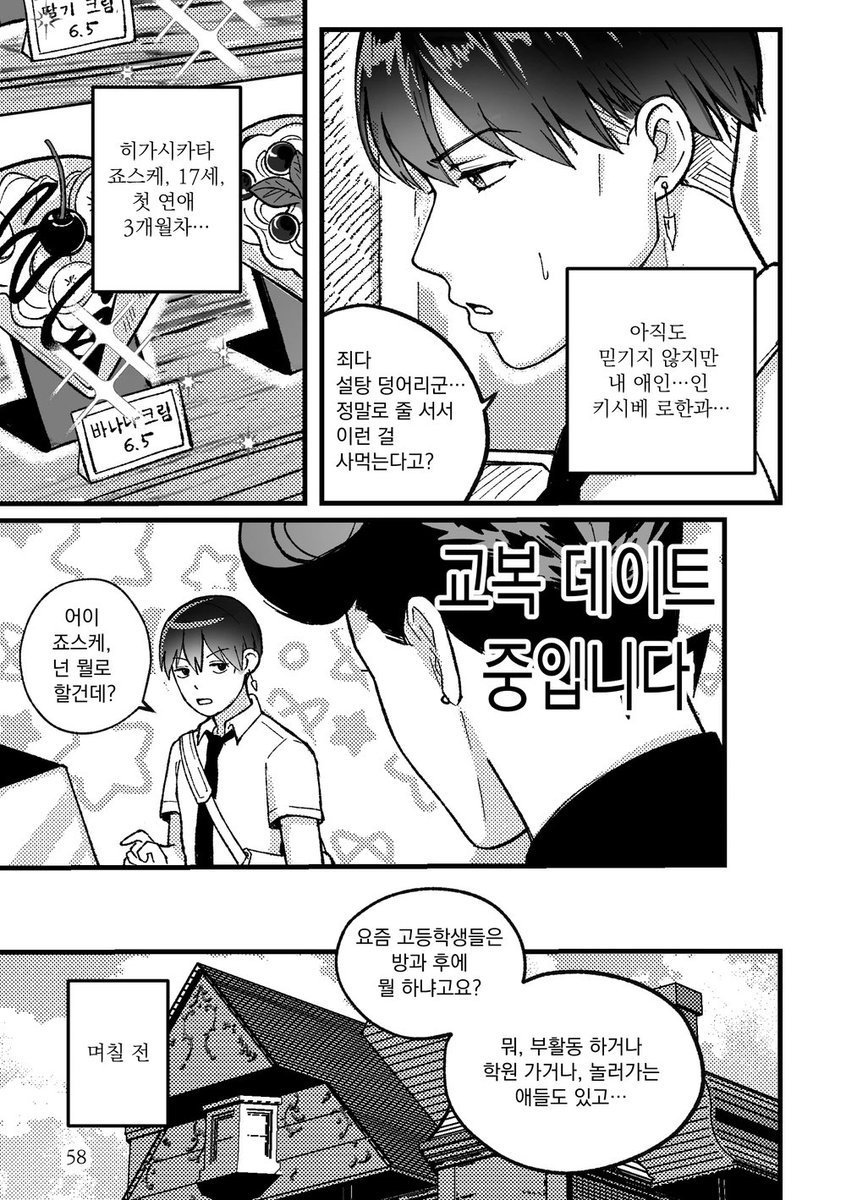 hamupann_46's tweet photo. 장로(仗露) 웹온리 회지
[Distortion + 외전] 웹발행했습니다
일정기간 70p 전체 무료공개 후 유료 전환됩니다 ^-^ !!
https://t.co/QMGVoivsJT https://t.co/Q2jMdn7NlD