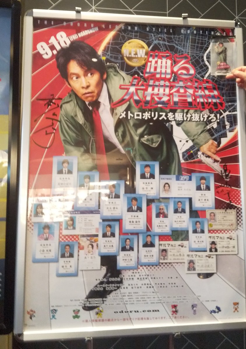 jGBVrWN2XL15921's tweet photo. ３回目ーーーーー😃
今回は前の席で❗️
大迫力‼️特にオープニングは
アトラクション感覚でした☺️
やっぱり踊るは👍️✨
どんどん好きが増してくる✨
笑えて、泣けて、活力が沸く‼️
#踊る大捜査線ＮＥＷメトロポリスを駆け抜けろ 
#踊る大捜査線 https://t.co/e96pv2XAkZ