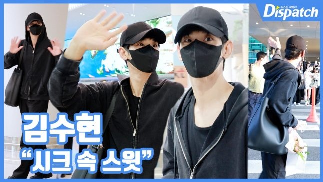 DallyeoHu's tweet photo. [현장영상] "시크 속 스윗"...김수현, 달달한 손인사

배우 김수현이 입국장을 나서는 순간 팬들을 향해 끊손인사를 건네며 스윗한 매력을 발산했다.

김수현이 해외 팬미팅 일정을 마치고 4일 오후 필리핀 마닐라에서 인천국제공항을 통해 입국했다.

#김수현 #KimSooHyun
#キムスヒョン #金秀賢
#WeStandwithKimSooHyun
#KnockOff #김성준 #넉오프

https://t.co/vKrn2bvs3N