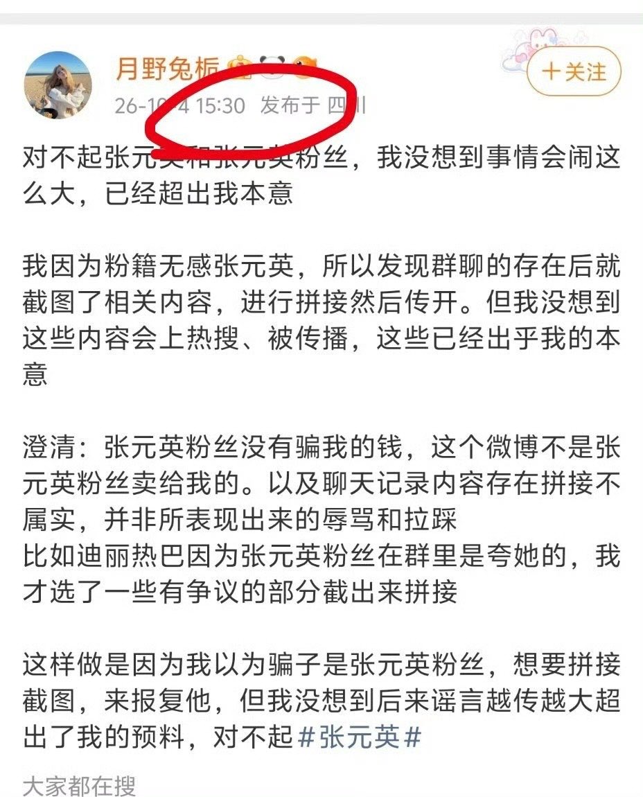 wangf63r's tweet photo. The original owner of Wonyoung's fan account re-entered the account and issued an apology statement pretending to be a scammed person. As a result, the victim re-logged back and denied the apology statement. https://t.co/aIYSlZmR40