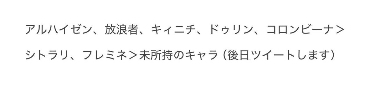 ________ABCXYZ's tweet photo. ホヨランド　おみくじ　原神

数が多いキャラはお譲りある程度できるかと思います。
数が少ないキャラは交換優先となります。
全キャラ各1は手元に残したいため-1。
譲渡金額はまだ決めていないため変動する可能性をご了承いただける方のみ。
交換は画像2枚目のキャラを探しております。 https://t.co/MucKe9XP8b