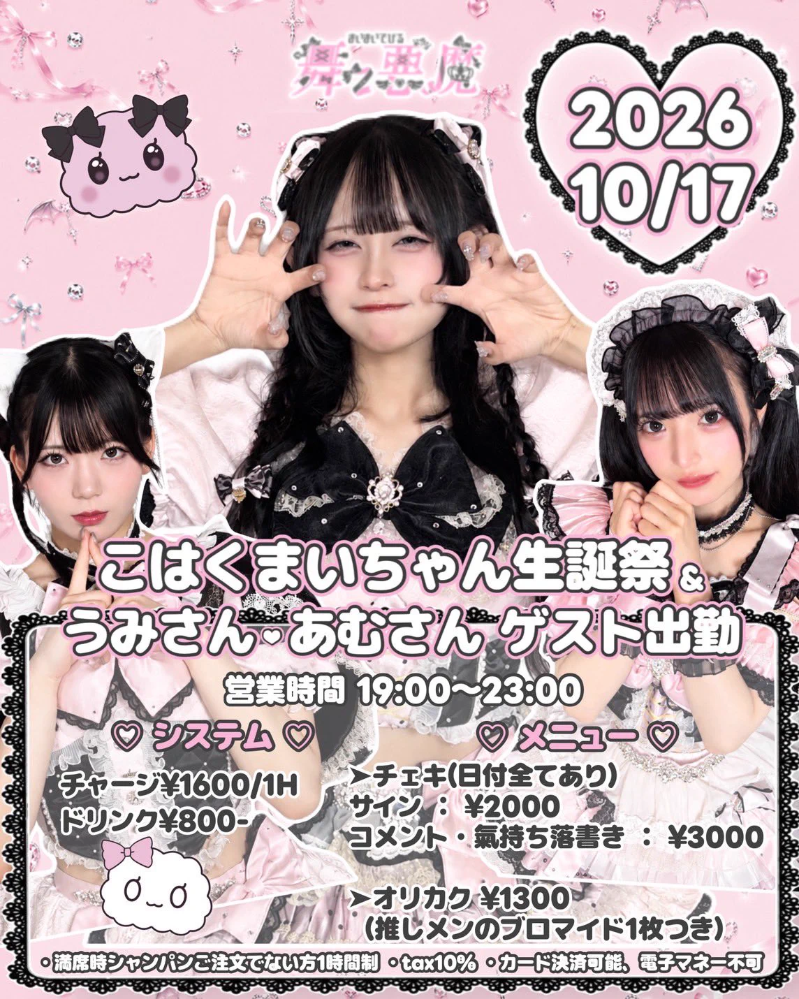 マイちゃん様(検討用) あかね みちる on X: 