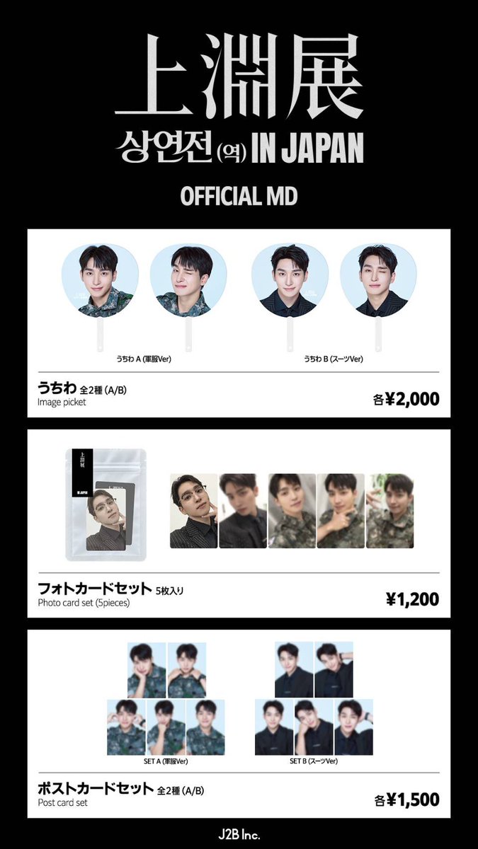 THEBOYZJAPAN's tweet photo. 2026 上淵展 상연전(역) IN JAPAN

[ 📢MD OFFLINE SALES NOTICE ]

先ほど18時にお知らせした [ MD OFFLINE SALES NOTICE ] の一部内容に修正がありましたため、改めてお知らせさせて頂きます。

💝 5,000円以上ご購入で、特典フォトカード1種(ランダム)プレゼント
💝 10,000円以上ご購入で、特典フォトカード2種(重複なし)プレゼント