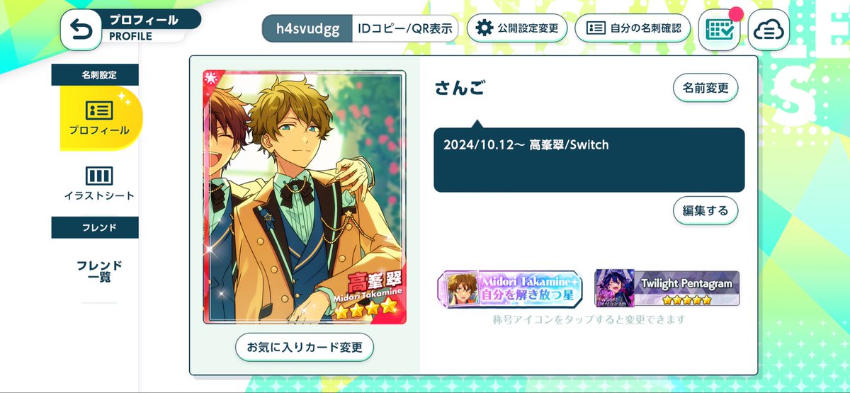 uavvga3Aii's tweet photo. @misatohigurasip いえいえ！大丈夫ですよ！！🙌
こちらです！よろしくお願いします！💕 https://t.co/rc6v9S7UkB