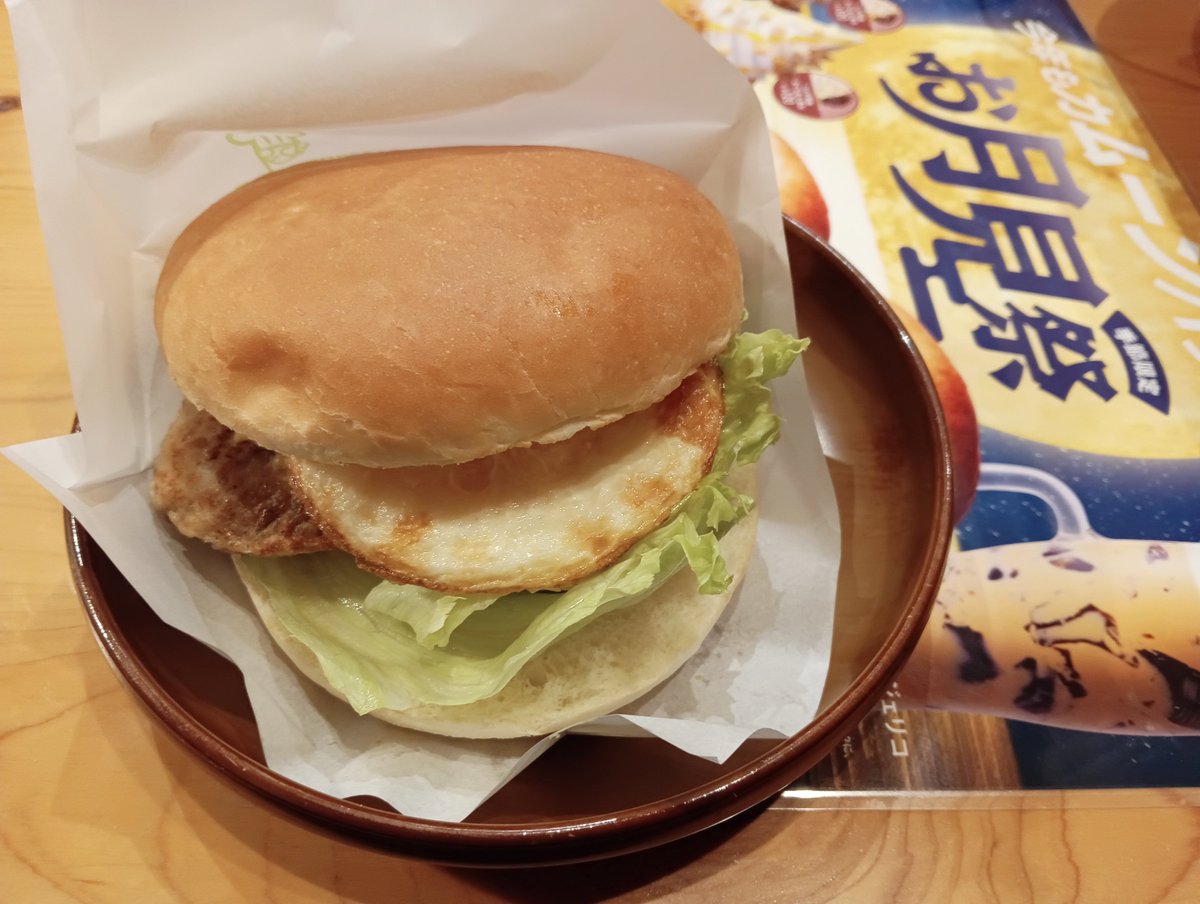 jackarly_o's tweet photo. @Gomikuzurin 月見フルムーンバーガーも毎年食ってますが大きいです🎑 https://t.co/CDT1sNKtRX