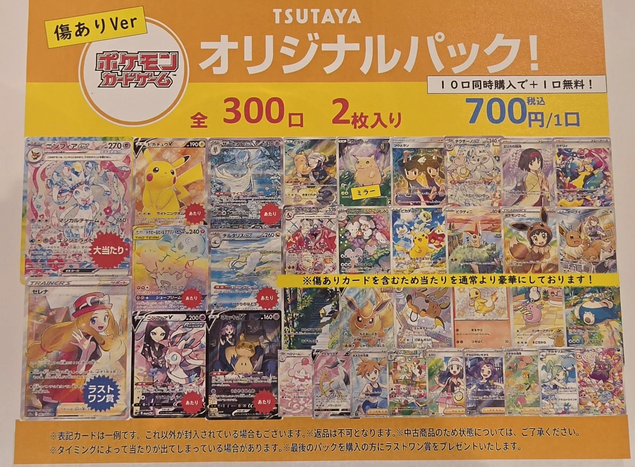 TSUTAYA枚方ベルパルレ on X: 