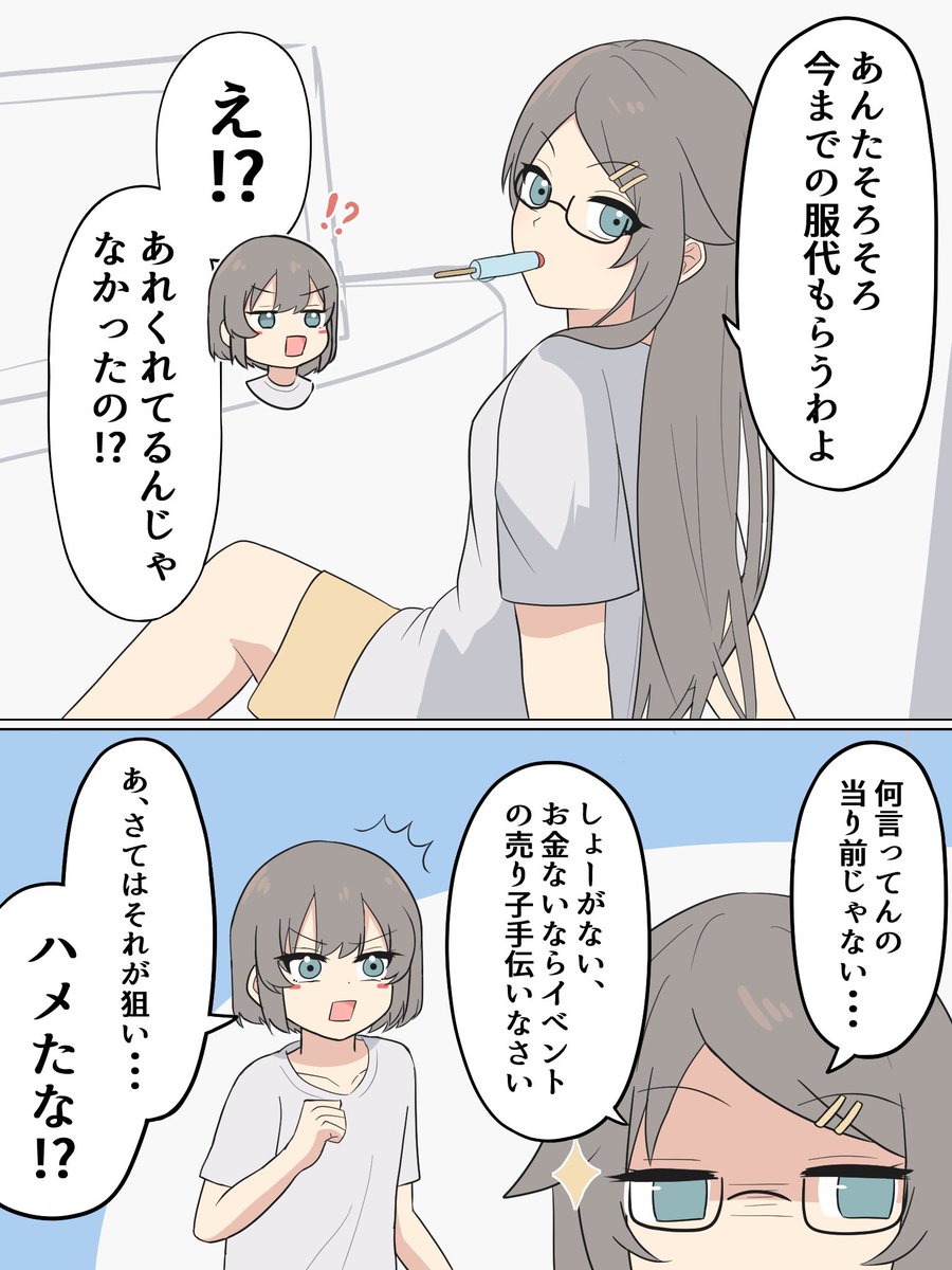 azukikinako999's tweet photo. 幼馴染(♂)に女の子が苦手だと言ったら女装してきた話#14 https://t.co/9LKjirCFrV