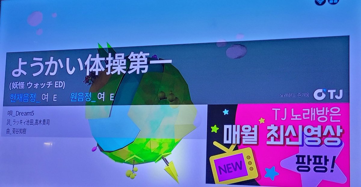 1216dsfish's tweet photo. 내가 선곡했는데 친구가 더 열심히 부름 https://t.co/C5jJjuhaDS