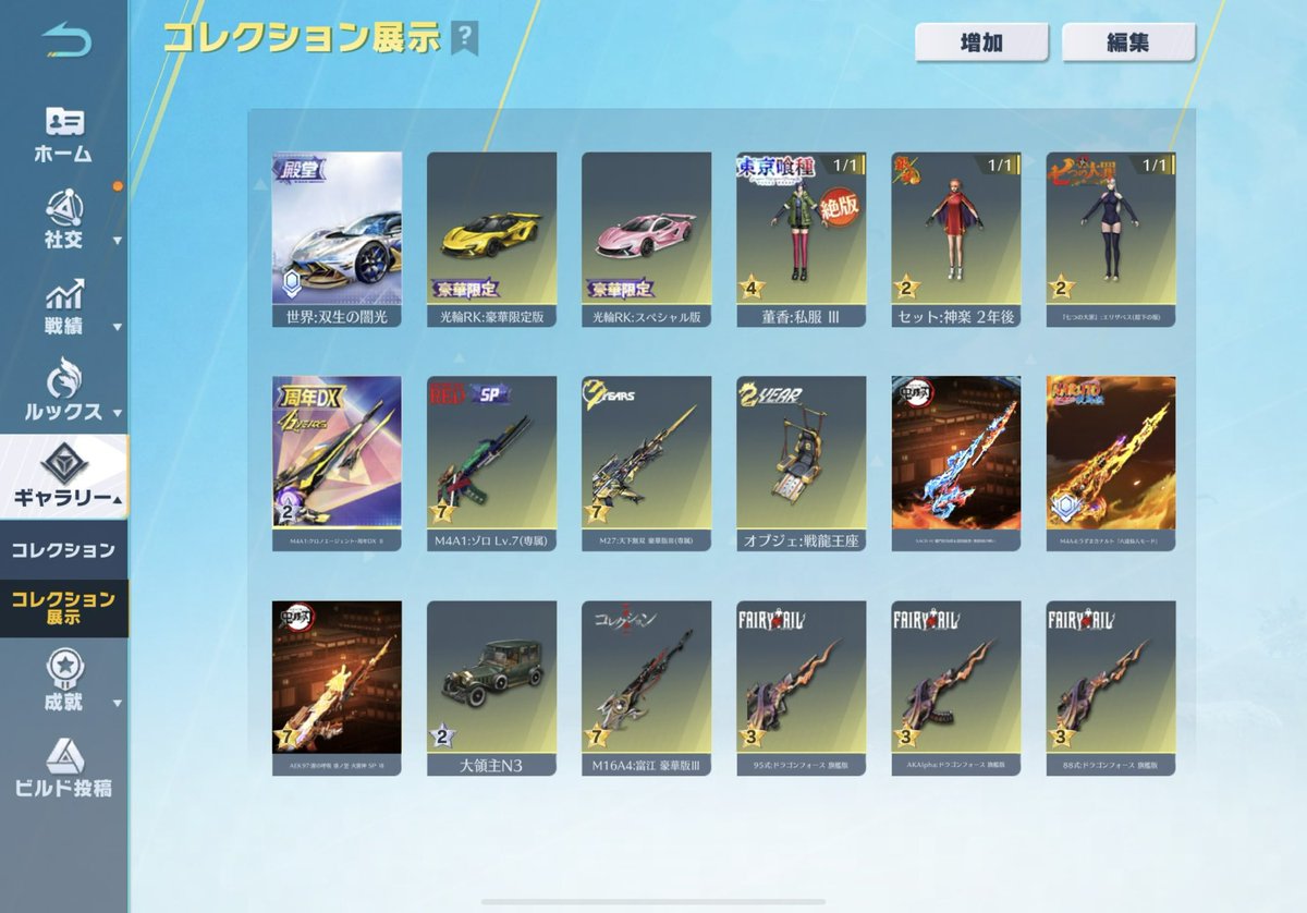 BISTY_ORAHU's tweet photo. 🥕古参ガレ映え垢🥕

🚗旧殿 ピンキン 領主

🔫DX M4 ナルトa4 鬼滅AEK 炭治郎スカーh

👕董香最終 神楽進化 エリザベス 紫リーニン
求　💰85k〜

✔︎マーク付き

＃わらしべ　＃荒野アカウント販売　＃荒野行動垢販売　＃荒野行動 https://t.co/2I3FqafCd9