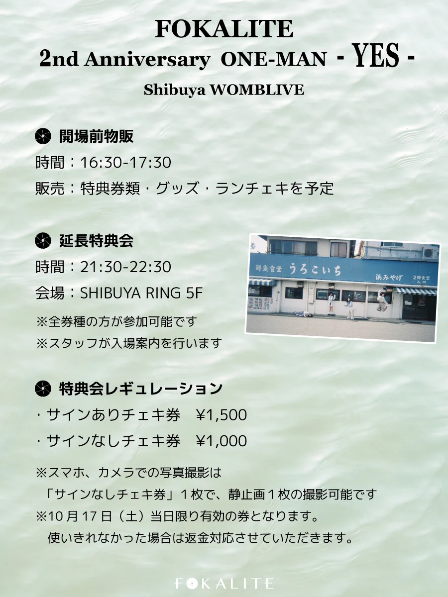 RINGAKU! ライブ会場写メ券 2枚セット FOKALITE on X: 