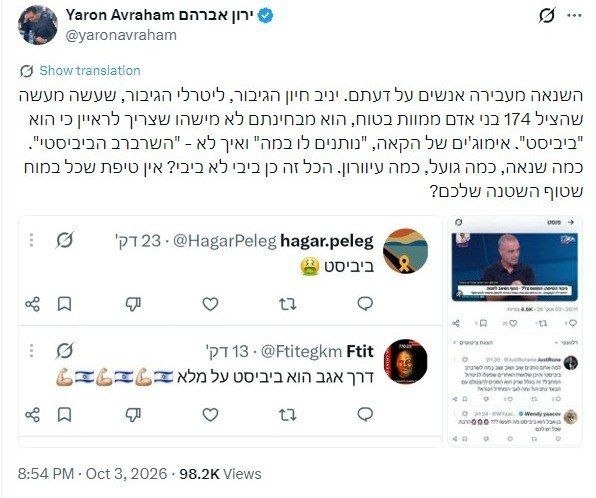 newsil_'s tweet photo. האמת צריכה להיאמר, גם אם יש מי שלא רוצה לשמוע אותה. https://t.co/jjLH6SGQAK
