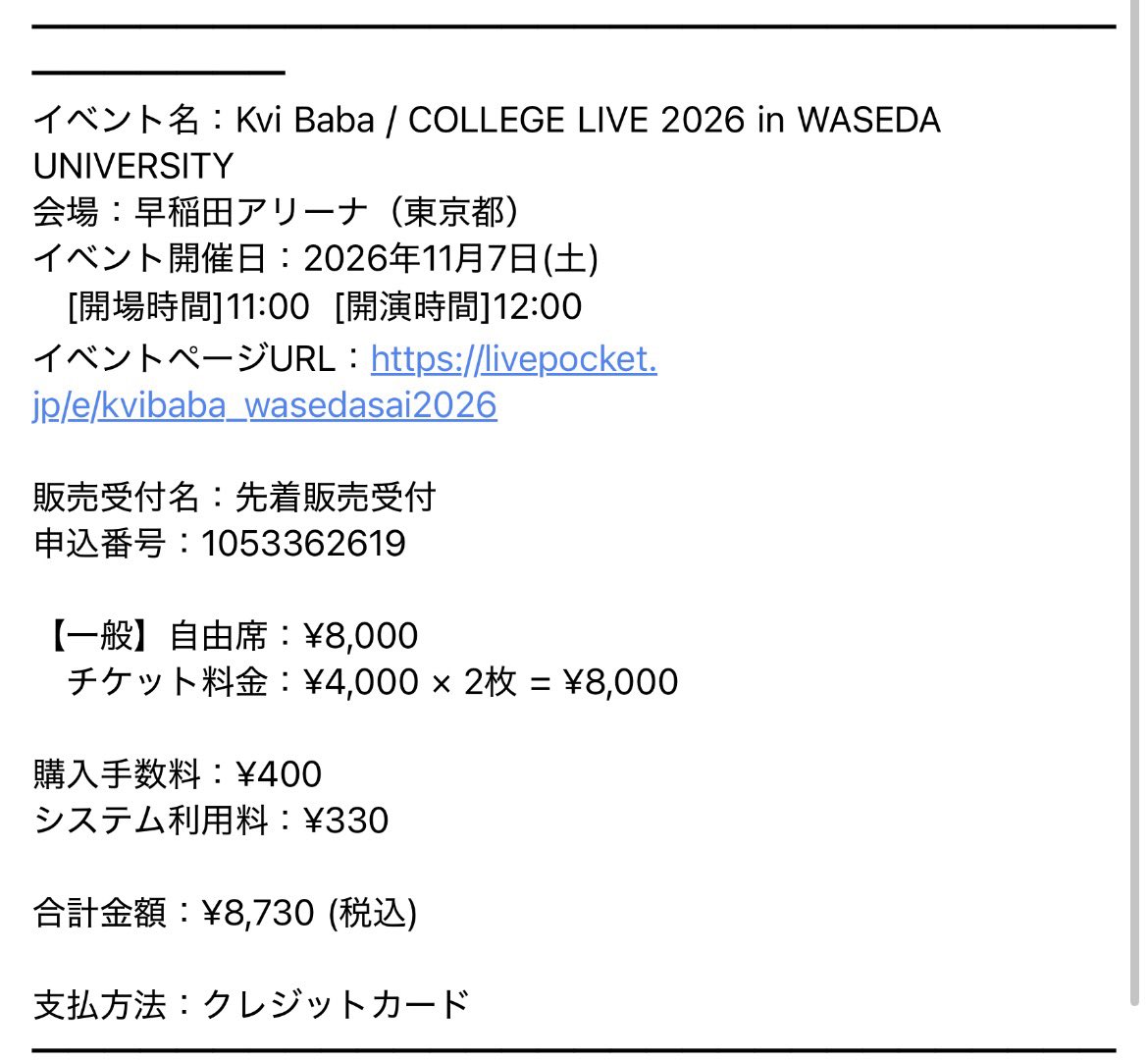 Wfg9Qo's tweet photo. 11/7 kvibaba 早稲田
チケット2枚買い取ってくれる人いませんか😭自由席です
2枚で8730円です https://t.co/RGsMdyfuzB