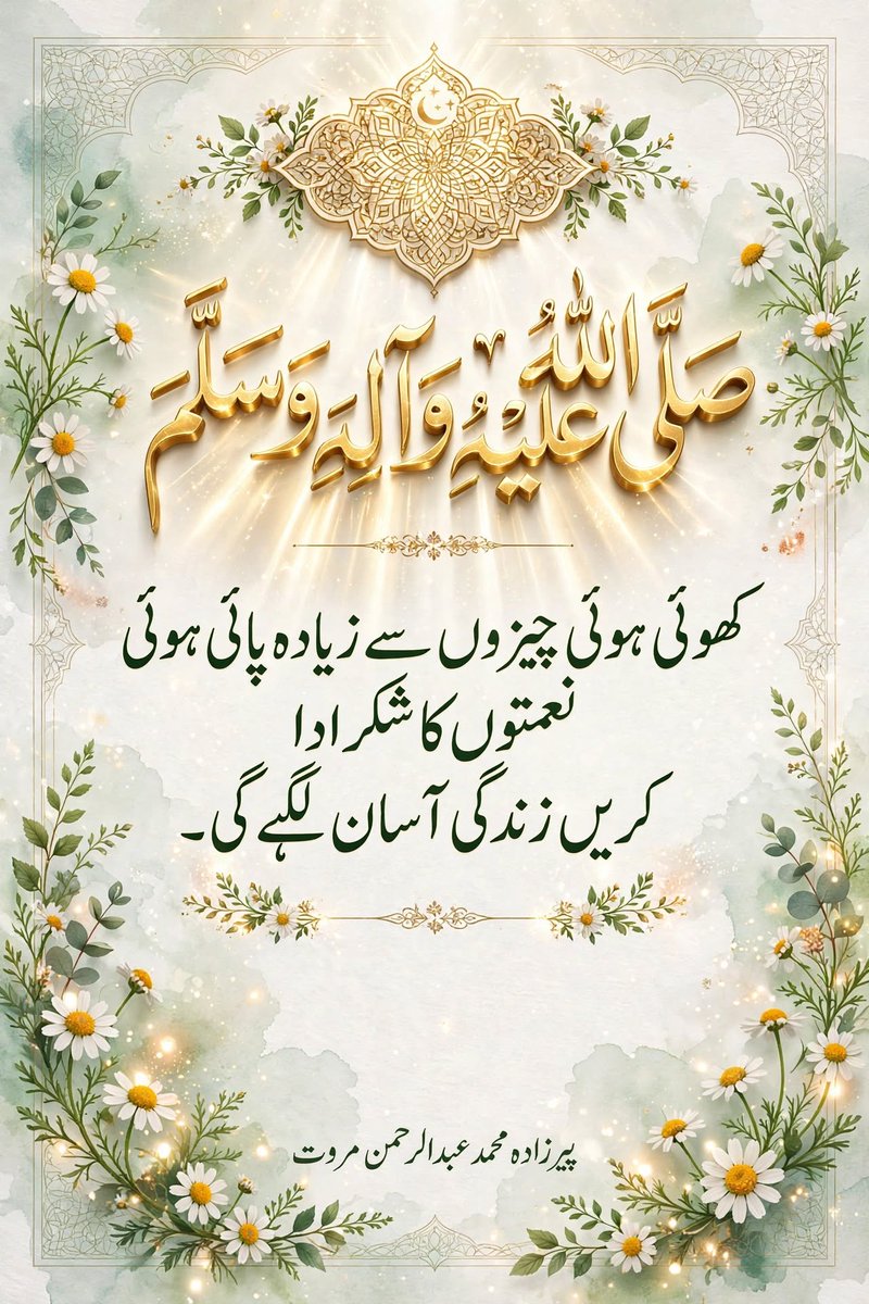 marwatt786's tweet photo. اللہ ہمیں ڈھانپے رکھتا ہے۔۔۔
یہاں تک کہ لوگوں کو گمان ہوتا ہے کہ ہم زمین کے پاک ترین لوگوں میں سے ہیں۔۔۔
حالانکہ ہم خود جانتے ہیں کہ ��م کیا ہیں! https://t.co/Y3SVkRxZiM