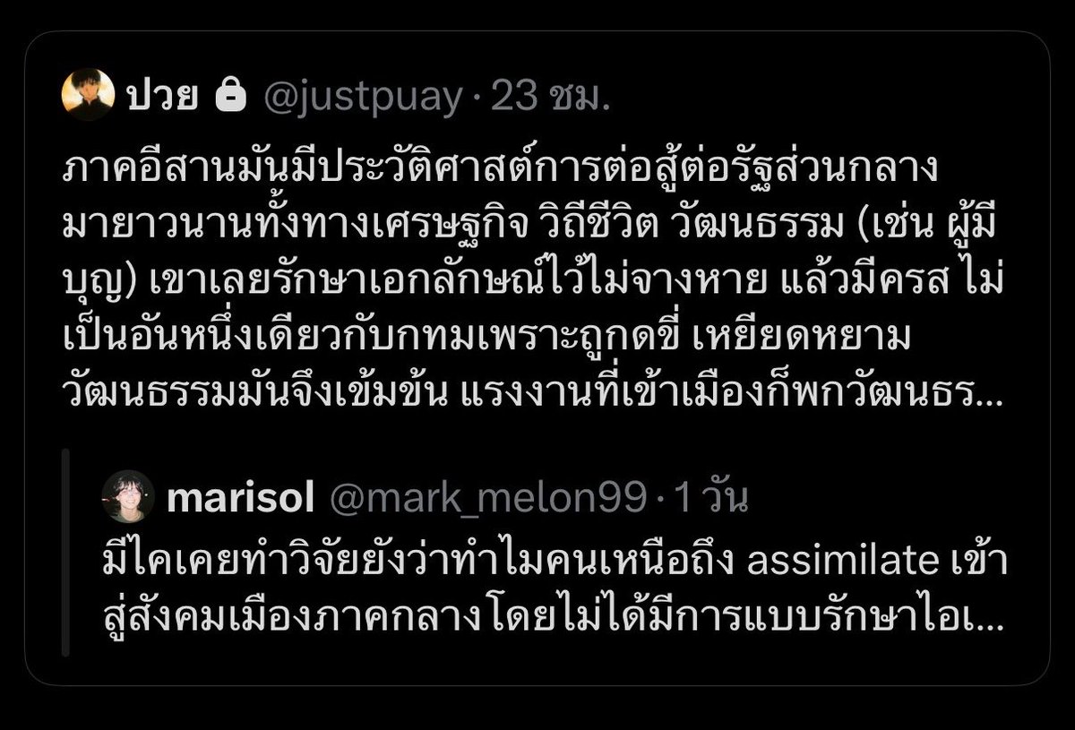 btbcute's tweet photo. ค่ะ คนอีสานดีที่สุดไม่เคยแซะใคร https://t.co/AKpFlw6u0S