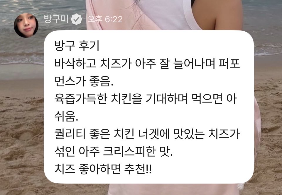 izzzuna's tweet photo. 콰삭모짜킹 바이럴 후기보고 속지말고,
빵개가 이정도로 진지하게 남겨주는 후기보고 빵개만 믿고 먹자 https://t.co/1E8illeVxw