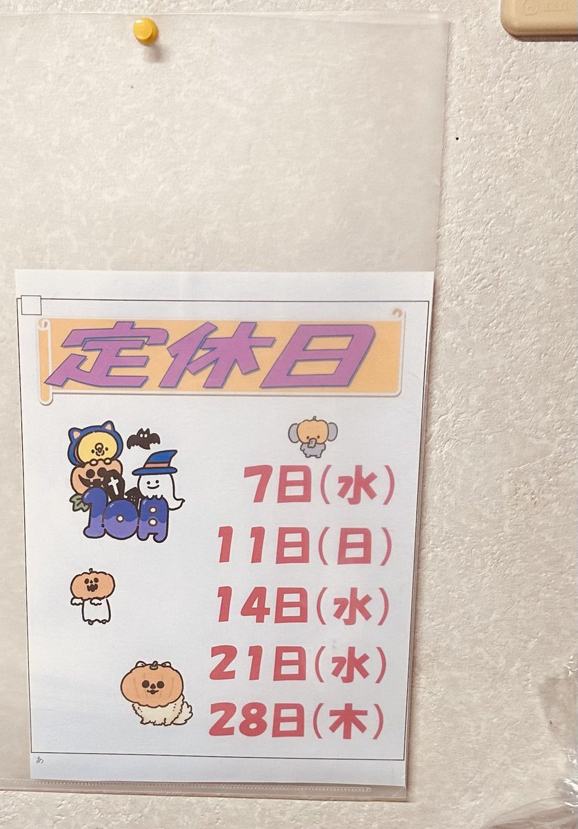 curmudgeon_vo's tweet photo. 42回目の📮

10月の清水靴店定休日。

よろしくお願いします。 https://t.co/X4arTXoE1v