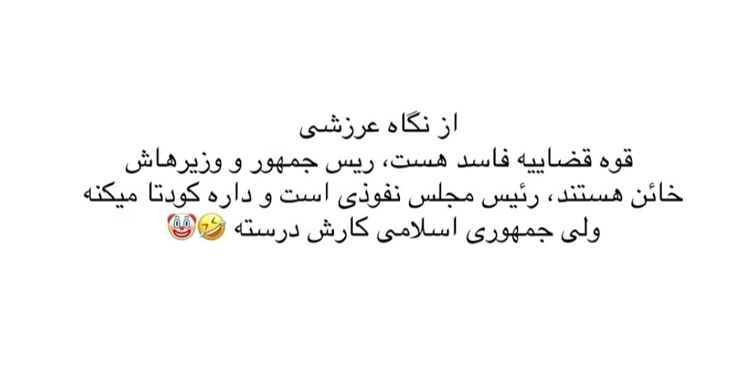 MKHB59's tweet photo. در ج . ا ، رییس قوه قضاییه و فرماندهان کل سیستم نظامی و انتظامی و امنیتی و حتی صدا و سیما و شورای نگهبان که خود این شورا مسئول انتخاب رییس‌جمهور و نمایندگان مجلس و خبرگان هست ، مستقیم توسط رهبر انقلاب تعیین می شوند .
دیدگاه طرفداران احمق و بی مغزش اینه : https://t.co/1JSGGoZXmS