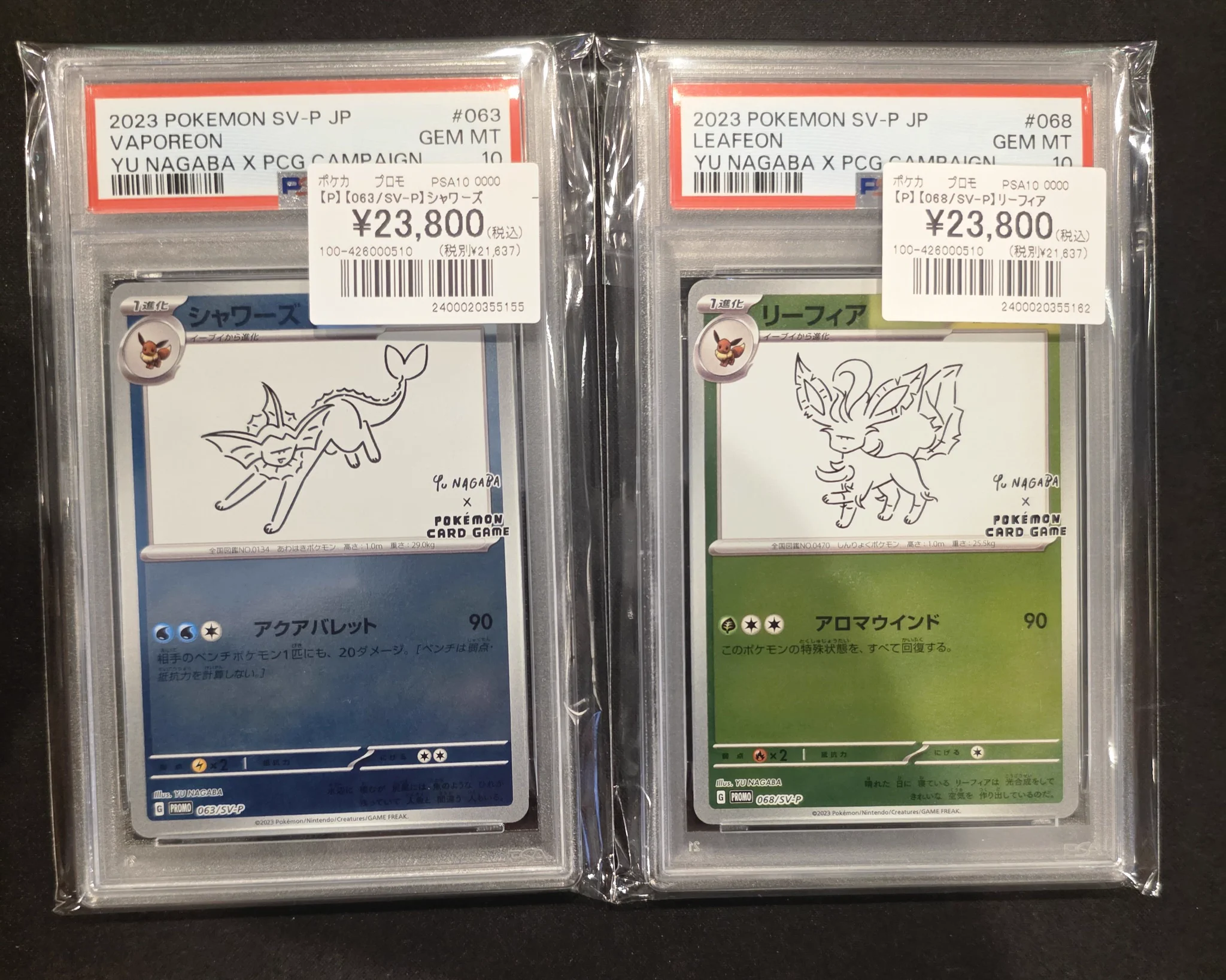 ポケモンカード　シャワーズ　リーフィア　NAGABA トレカSunrise大阪日本橋本店【トレカサンライズグループ】 on X