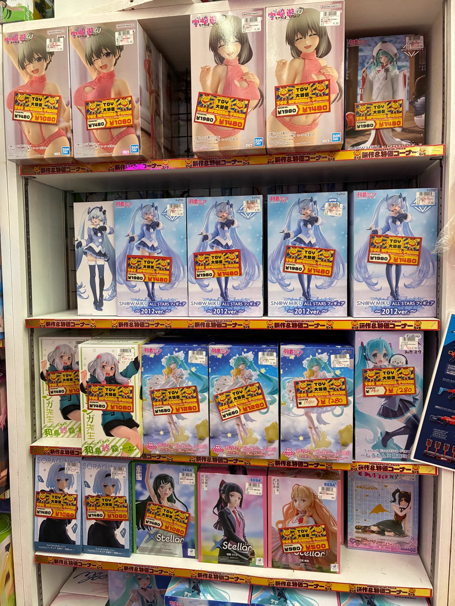 おたいち瀬戸大橋店【おもちゃ】 お宝市番館 瀬戸大橋店 on X: 