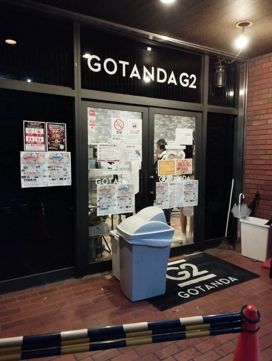 KujiraShake's tweet photo. 久しぶり
五反田G2 https://t.co/KJcKXzZLis