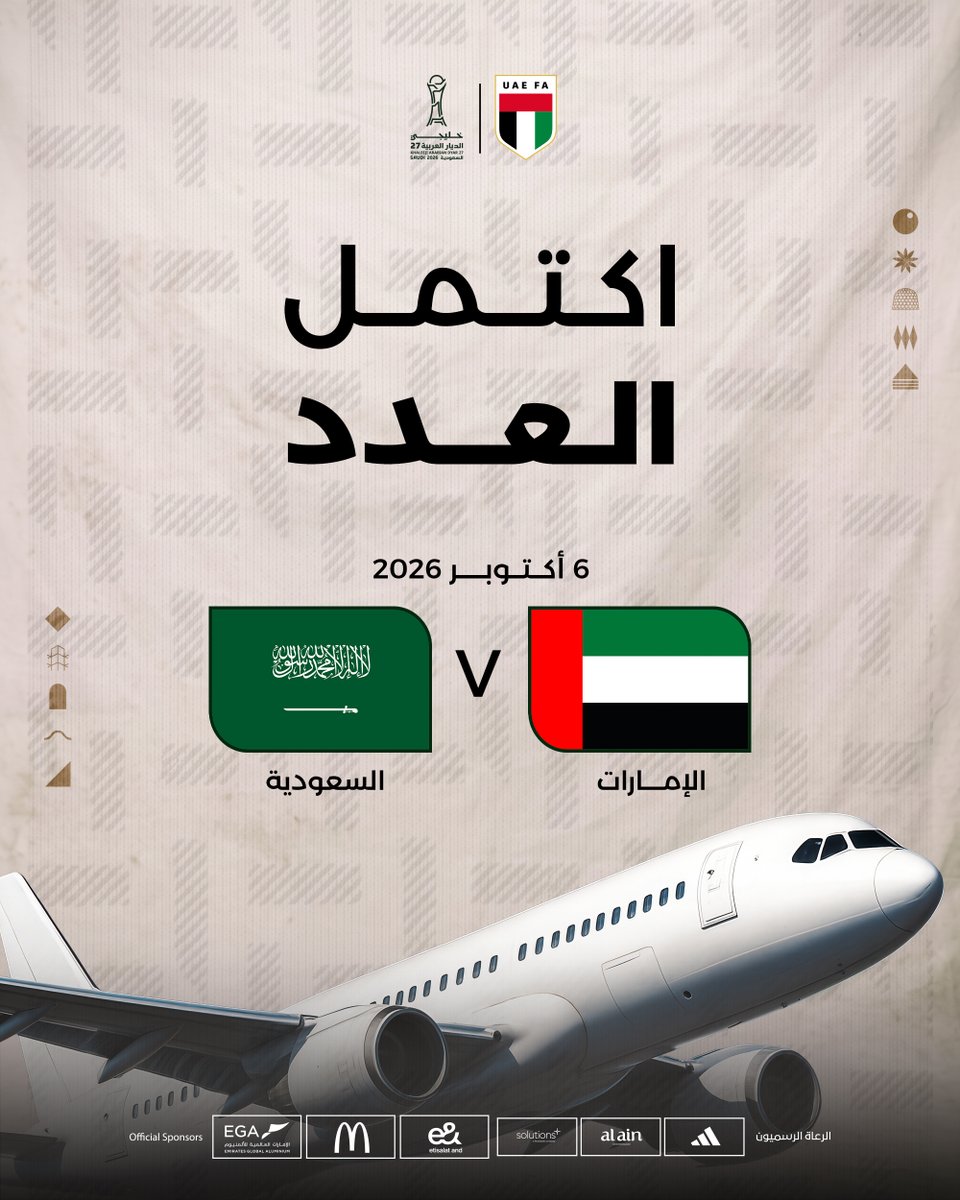 UAEFNT's tweet photo. تنويه 🚨

اكتمل العدد المطلوب للسفر عبر الطائرات الخاصة 🛩

شكراً لكم ومنصور يا منتخبنا 🇦🇪

#منتخب_الإمارات #خليجي_الديار_العربية #ابيضنا_في_الخليجيه https://t.co/LaHsmPj2WG
