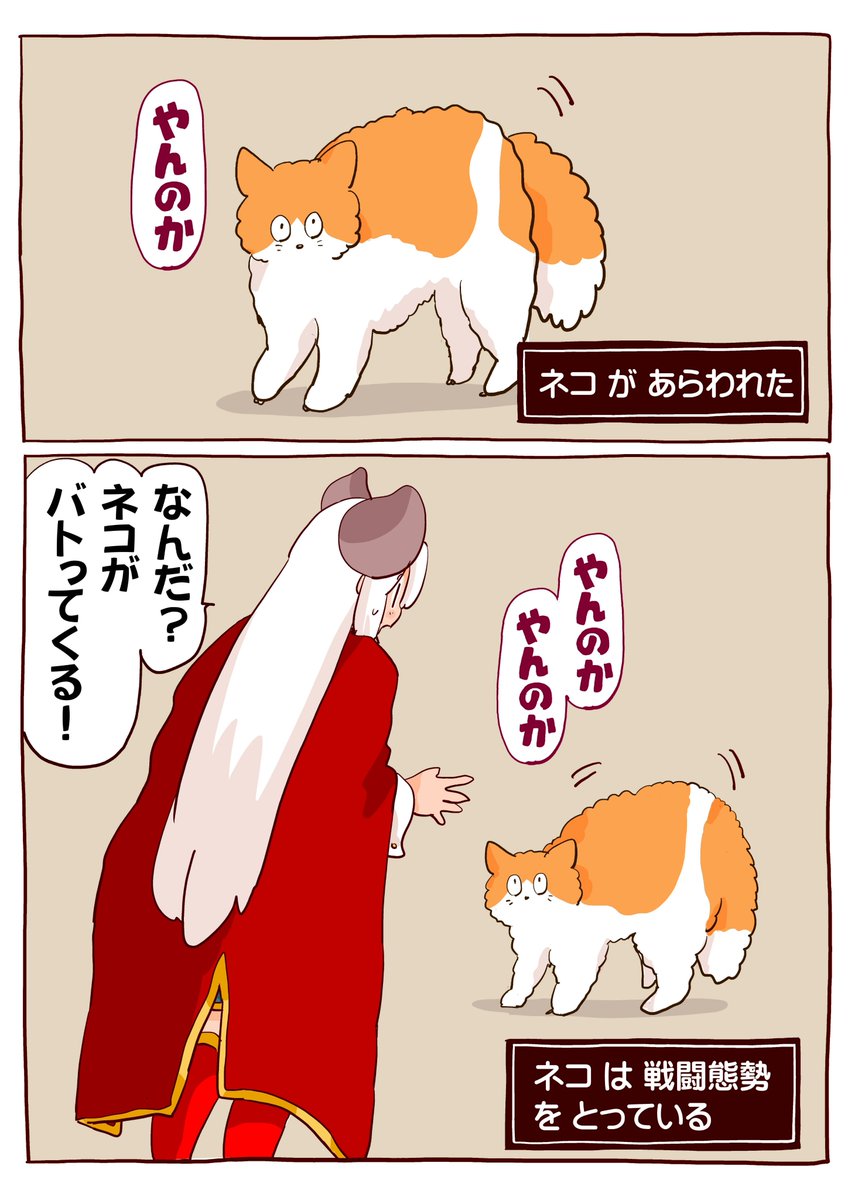 doradoradon1's tweet photo. 魔王様、猫にからまれる！ https://t.co/fRDNgspSTA