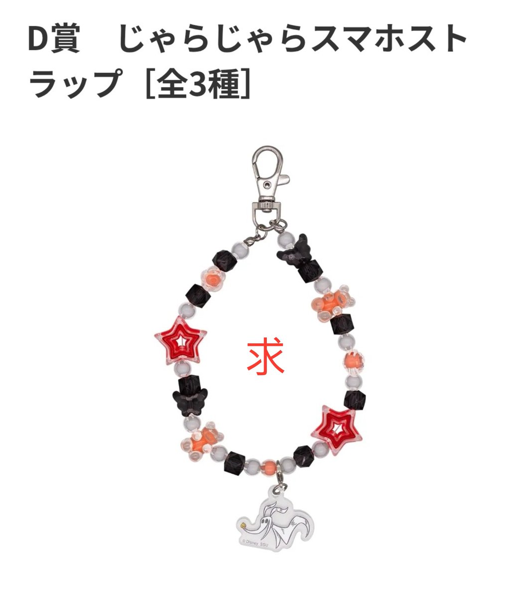 wen_torihiki's tweet photo. ディズニー Disney ハロウィン 2026 Happyくじ交換

譲)
B賞 ぬいぐるみポーチ ミッキー(おばけ)

求)
D賞 じゃらじゃらスマホストラップ(ゼロ)
G賞 お菓子パッケージポーチ風ポーチ(ナイトメア)

まとめてお譲りいただける方がいましたらよろしくお願いいたします

郵送または武蔵野線沿い手渡し https://t.co/WlaC8myrzn