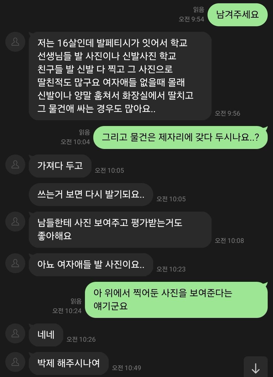 Secret_roommm's tweet photo. 익명보장.
어떠한 경험, 상황, 성향도 비난하지 않습니다. 편하게 고해성사 해주세요.
디엠이나 ㄹㄷ(tamin39155)

단편 고해성사 모음2
양질의 고해성사를 공유드리기 위해 너무 짧은 고해성사는 게시되지 않을 수 있습니다.
#고민상담 #고해성사 #제보
#익명 #단편 https://t.co/JClQeIHEag