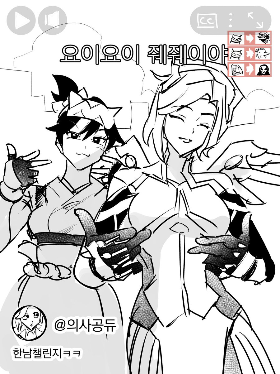 4FUNKS4K3's tweet photo. 한남챌린지하는 메르시 https://t.co/Kn7Eb0yLlN