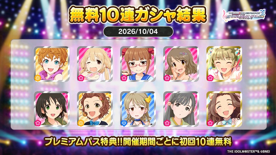 belle_arg's tweet photo. プレミアムパス特典でガシャ開催期間ごとに初回10連無料!!
あさかさんの今回の結果はこちら!!
 #デレステ https://t.co/VIOwdHRJDg