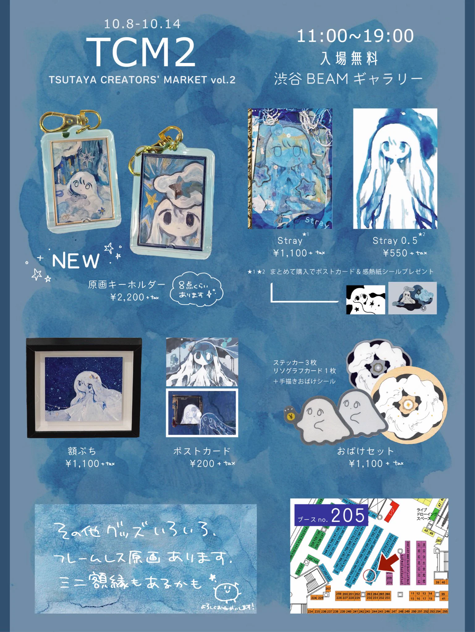 みなもすち✴️渋谷TCM2【205】10/8-10/14 (@suti_onnpunyamo) / X