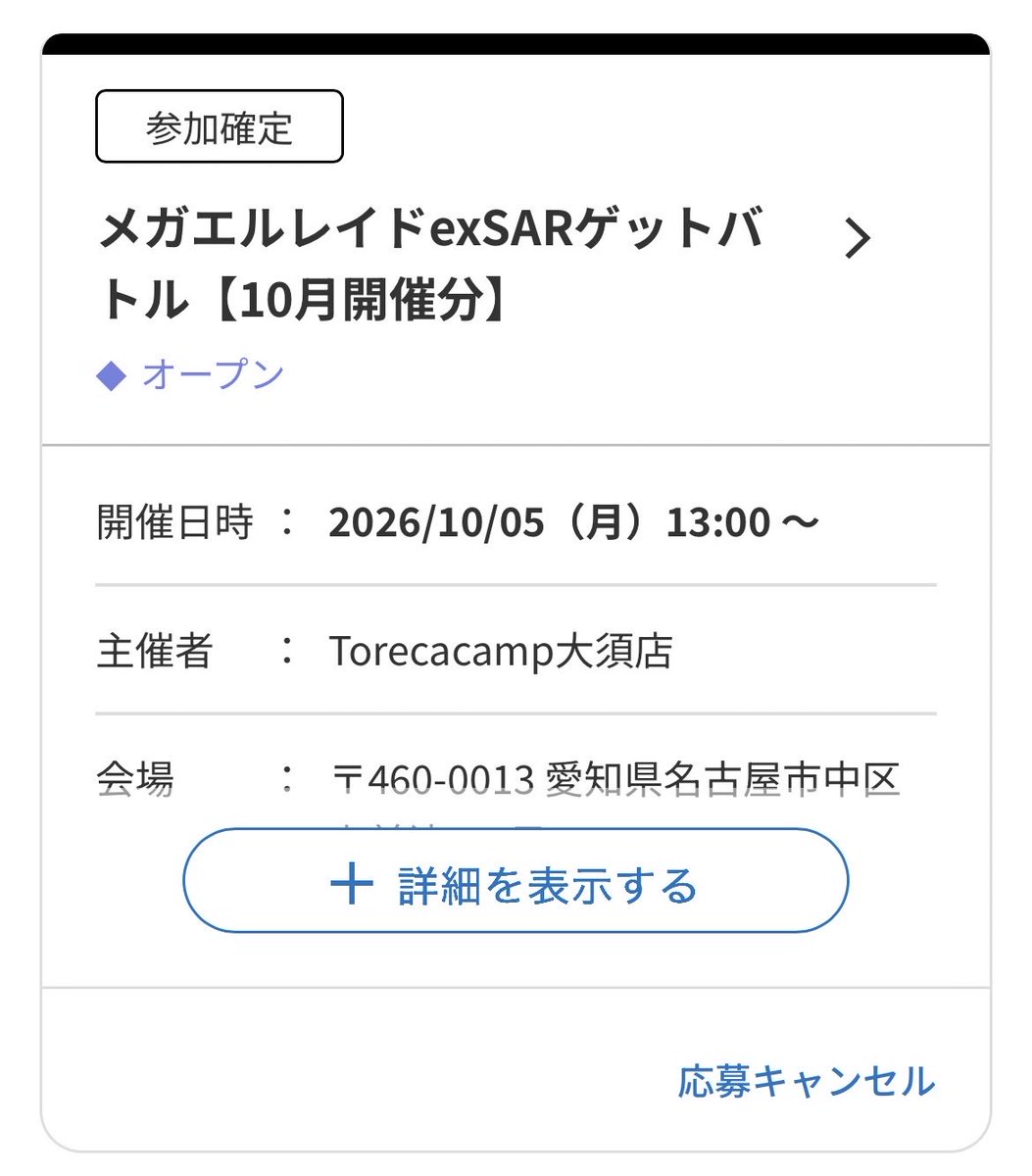 yasa_yasu's tweet photo. 明日ラストチャンス！
シティ何で行くかも決めねば https://t.co/vlQNOyv9zK