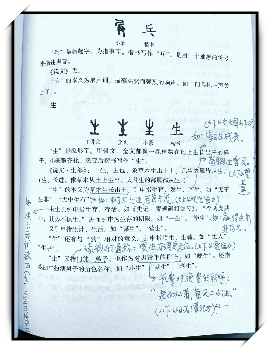 ZenStagekshv's tweet photo. Can you explain the meaning of the Chinese words "苯呵谄妒档" These characters are unfamiliar to me. https://t.co/EDspObA2TX