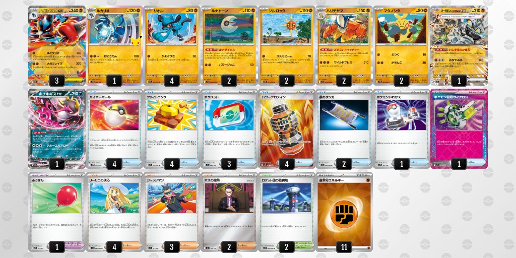 pokeca_book's tweet photo. シティリーグ10/4【日】
Super KaBoS 二の宮本店（福井）

優勝　ガブリアス
準優勝　ドラパルト
TOP4　ルカリオ
TOP4　ドラパルト https://t.co/uOYCcEZxR2