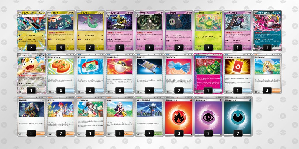 pokeca_book's tweet photo. シティリーグ10/4【日】
Super KaBoS 二の宮本店（福井）

優勝　ガブリアス
準優勝　ドラパルト
TOP4　ルカリオ
TOP4　ドラパルト https://t.co/uOYCcEZxR2