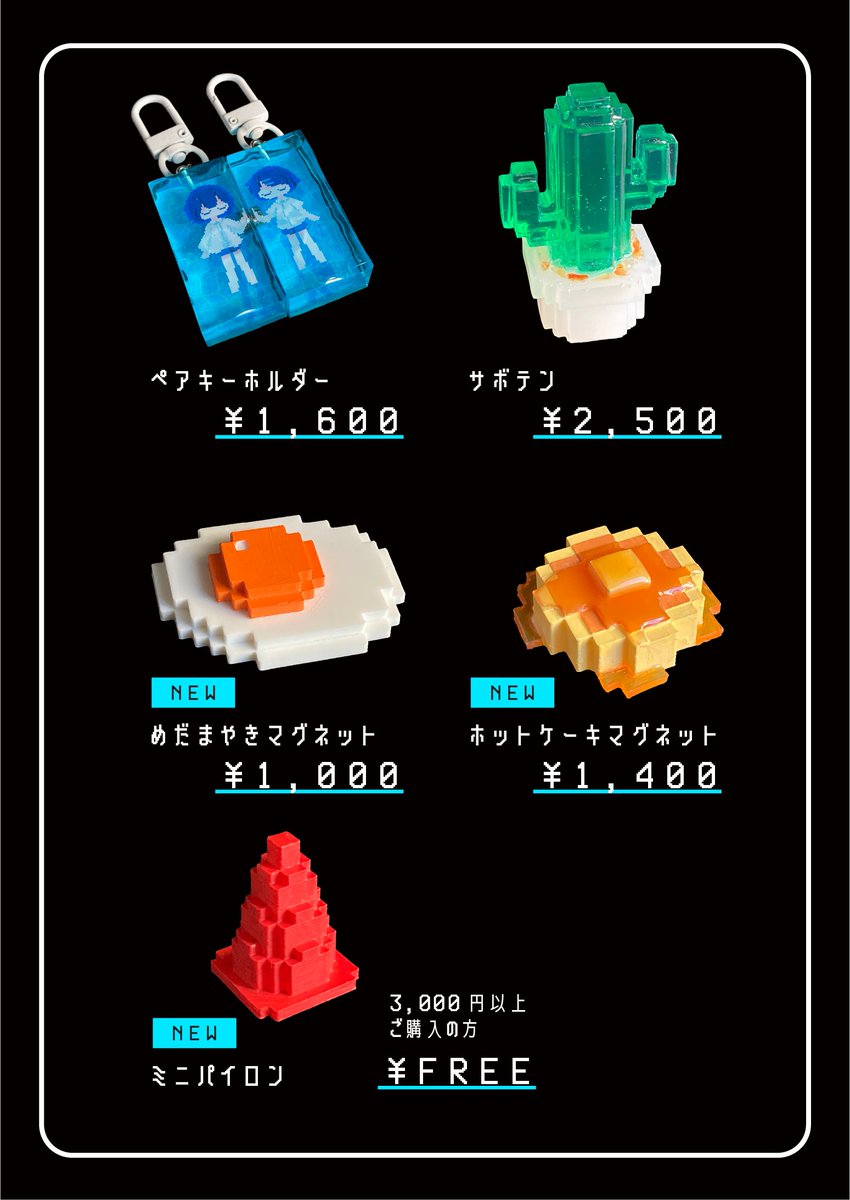 logicsky_pixel's tweet photo. 【PAP9お品書き】

場所：パシフィコ横浜Aホール
日時：10/11（日）11:00～18:00
ブース番号：H-2 空論/秒（マップのど真ん中辺りです）
入場には別途チケットが必要です

立体作品メインです！ぜひ来てね

 #PixelArtPark https://t.co/IubqBjqtBM