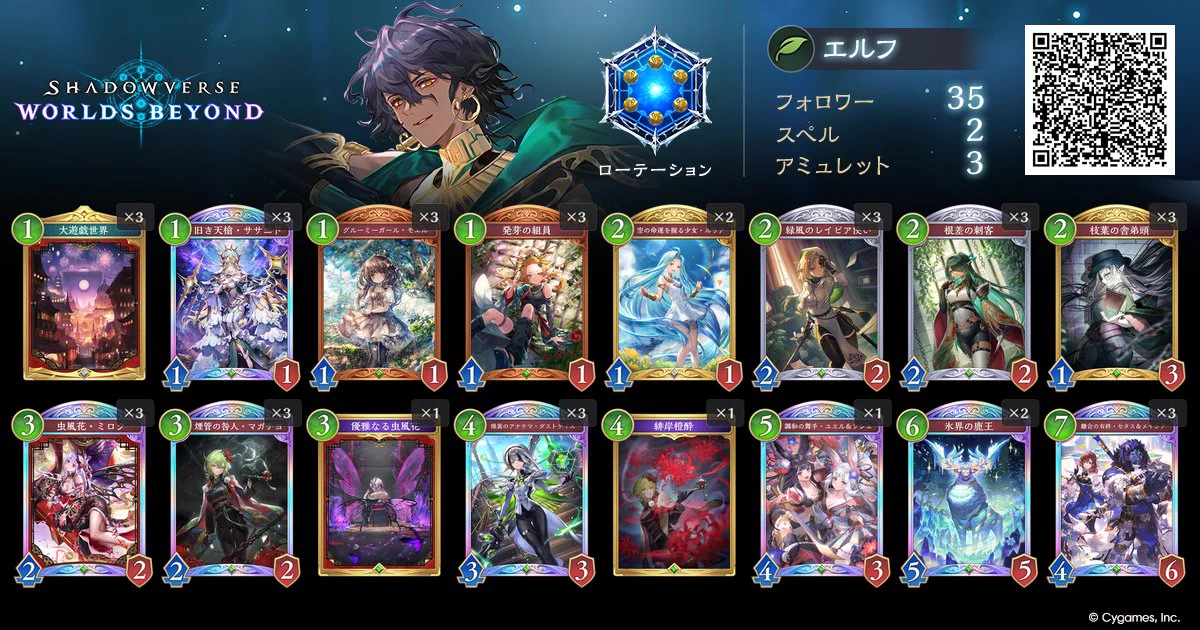 公式】シャドバWB大会＆グッズ a X: 