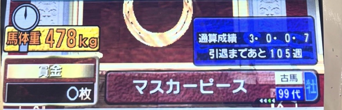 GACKT1188's tweet photo. この馬呪われてます🧐
どこ出してもディープインパクト並みに飛んでくれます😑 https://t.co/ojVE9zxcqs