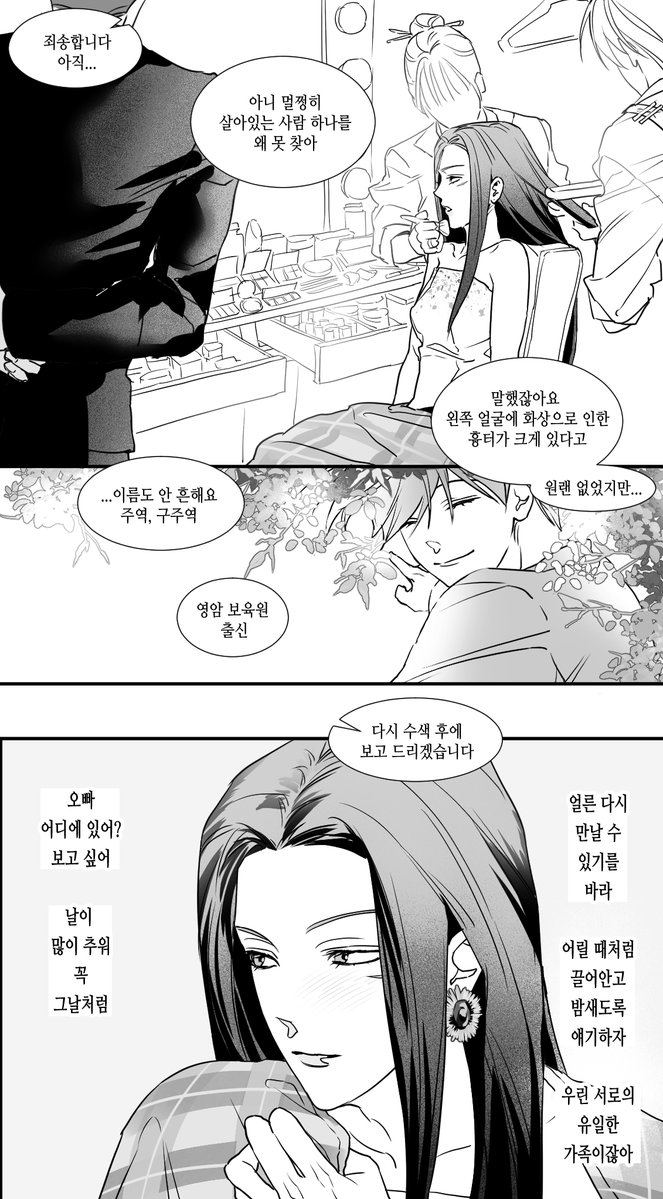 mulbanchanselff's tweet photo. 여공남수 
같보육원 짭근 쌍방구원물
이딴건 내가 그려야되겠지 https://t.co/hN6OISDhEj