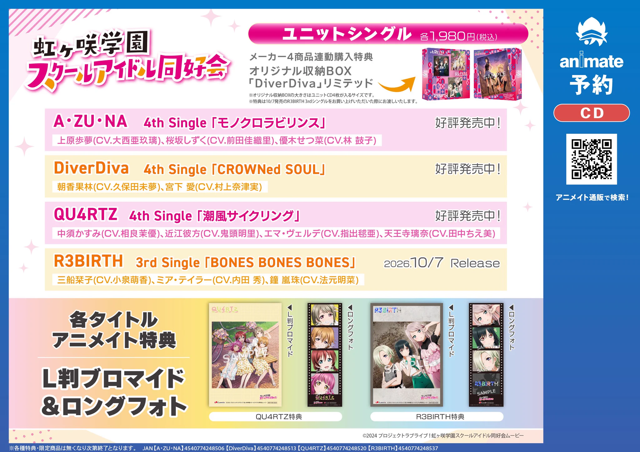 Sads リクープ DVD3枚 CD3枚 完全限定生産BOX アニメイト アバンティ京都 9/25～10/26まで「明けても暮れても展